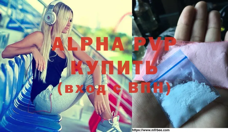 Все наркотики Пятигорск Гашиш  Канабис  АМФ  Мефедрон  APVP 