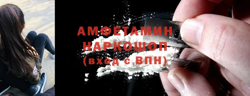 Amphetamine 97%  Пятигорск 