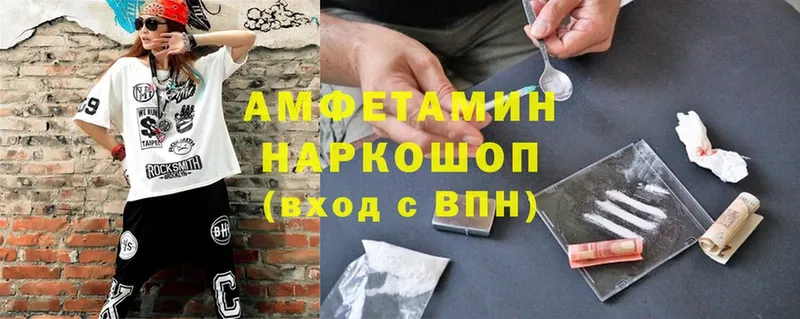 Amphetamine 97% Пятигорск